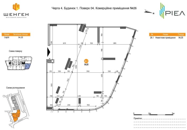 Продаж офісного приміщення 94 м2 ЖК Шенген панорамні вікна - фото 1