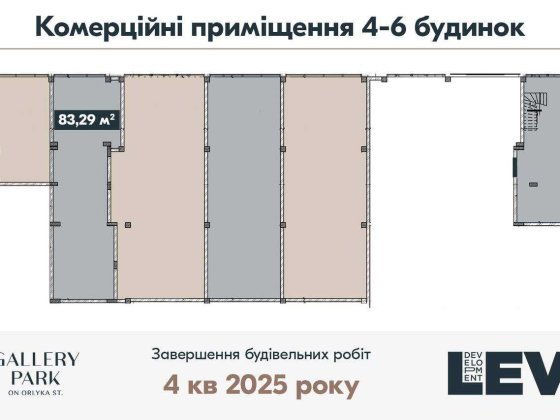Продаж комерційного приміщення 83,29 м2 у GALLERY PARK на вул Орлика Львів