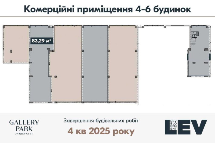 Продаж комерційного приміщення 83,29 м2 у GALLERY PARK на вул Орлика - фото 1