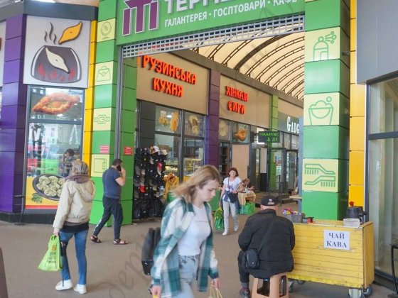 Магазин на Терміналі Холодна гора продаж Харків Харьков