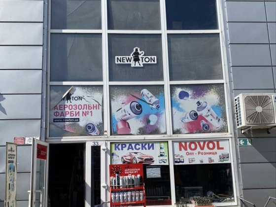 Продаж торгової точки «Лоск». Магазин на авторинку Харьков