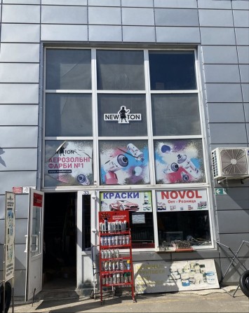 Продаж торгової точки «Лоск». Магазин на авторинку - фото 1