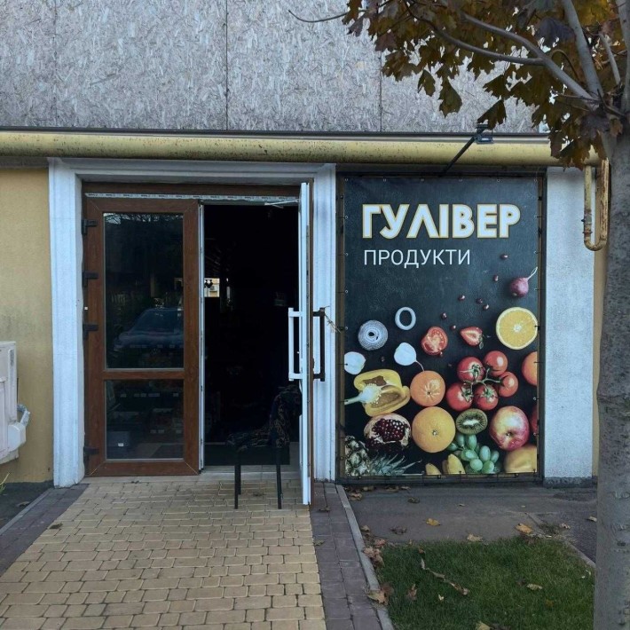 Магазин 100м2. Клаб Марін. Дача Ковалевського. 411 Батарея. 1V33 - фото 1