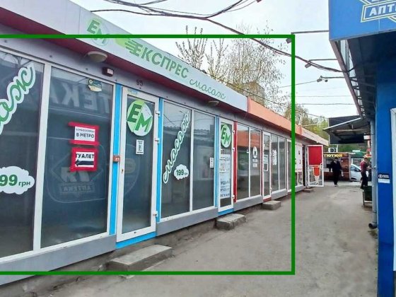 Продаж м. Студентська біля входу 36 м2 вода Харків