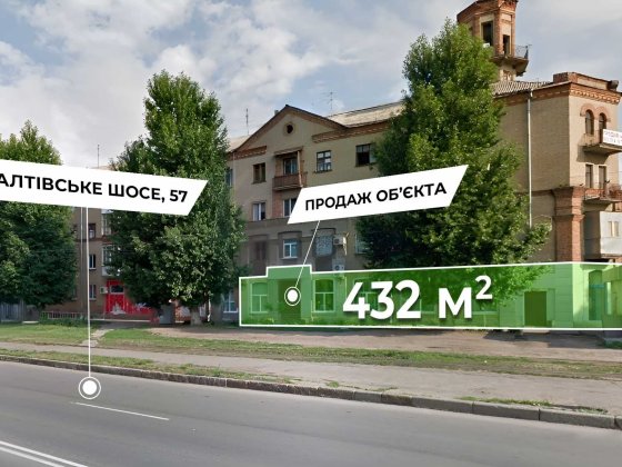 Продаж приміщення 432м2/ ТРЦ Французький бульвар/ Салтівське шосе Харьков