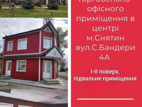 Оренда торгівельних приміщень Снятин Снятин