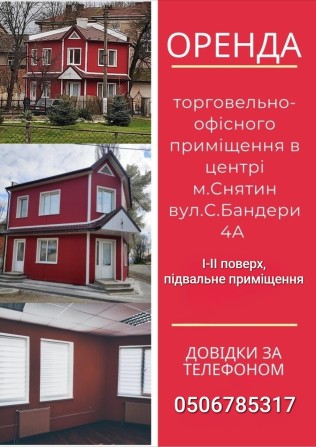 Оренда торгівельних приміщень Снятин - фото 1