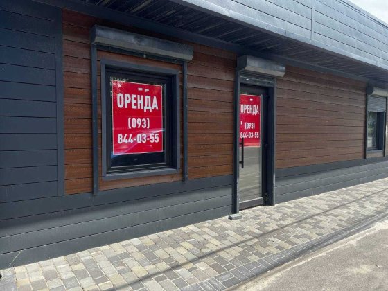 Оренда приміщення Нові Петрівці маф Нові Петрівці