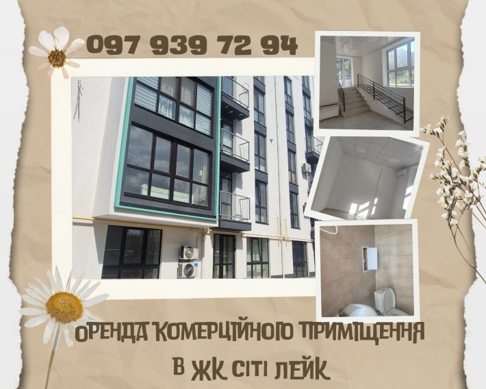 Здам в оренду нежитлове комерційне приміщення в ЖК Сіті Лейк - фото 1