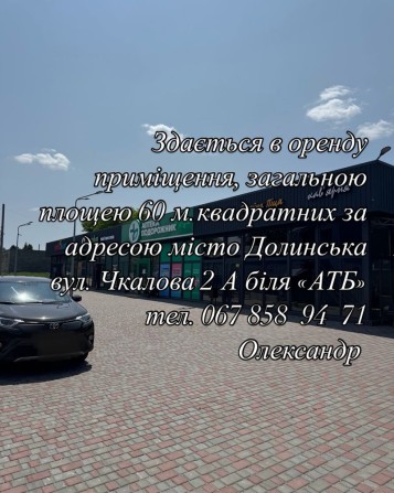 Оренда торгового приміщення м.Долинська Кіровоградської області - фото 1