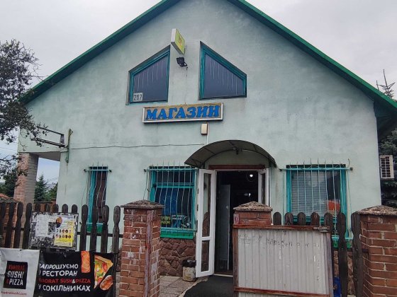 Оренда діючого магазину у с.Сокільники Сокольники