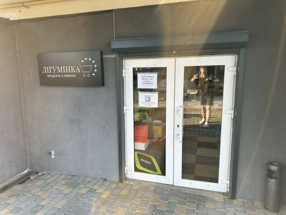 Продаж/оренда продуктового магазину Сокільники