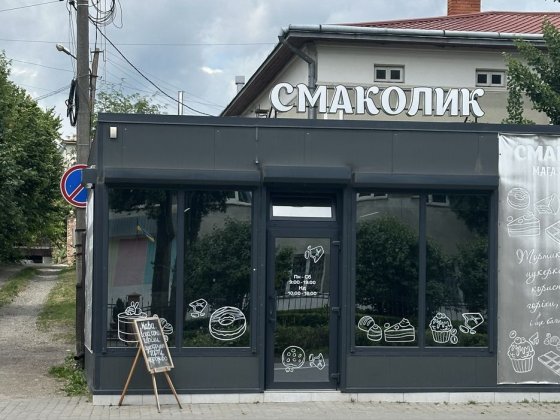 Здається в оренду приміщення для магазину з готовим обладнанням Самбор