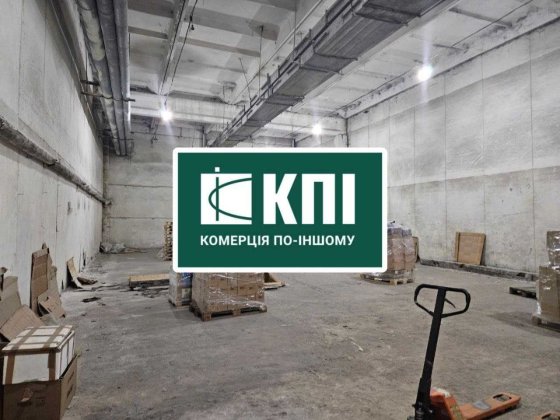 Оренда складу з рампою 280м2