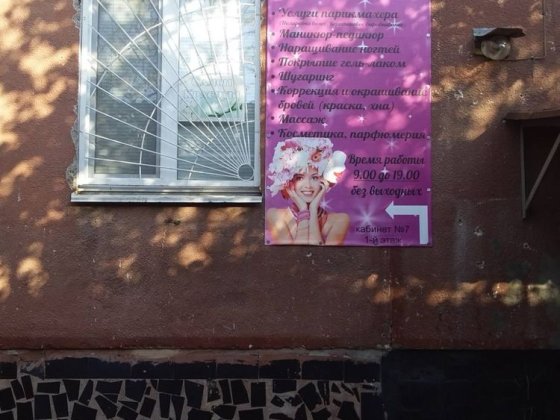 Сдам пот любой від діяльності Розсошенцы