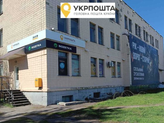 Центр, 1 пов,, 233.5 м2, вул.Старокиївська, 2 Решетиловка