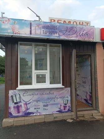 Сдам помещение Полтава возможны оптовые поставки духов - фото 1