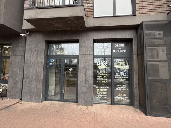 Коммерция простоанство на донского с арендаторами Одеса