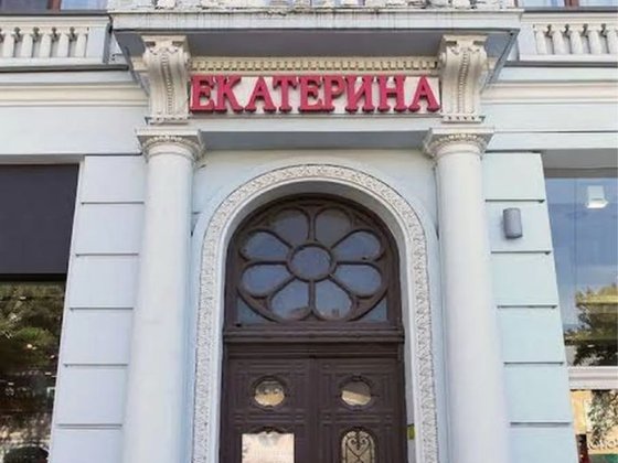Гостиница Екатерина, в центре города на Греческой Одесса