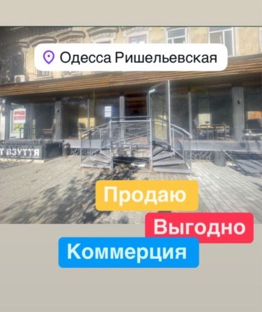 Выгодно продаю помещение 103m20‼️В самом Центре Одессы - фото 1