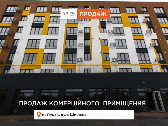 Продаж комерційного приміщення в ЖК “Прем’єр” Змеенец