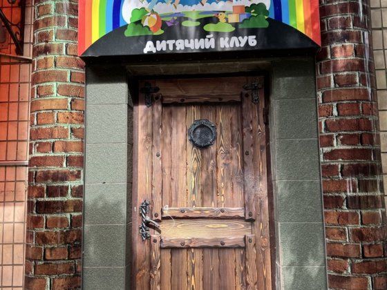 Продається Працюючий Бізнес! Верхнеднепровск