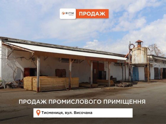 Діючий деревообробний комплекс, пилорама у Тисмениці Тисмениця