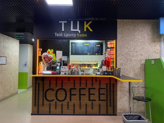 Терміново Діюча кавярня в ТЦ Софіївська Борщагівка