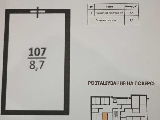 Продам кладову в ЖК Білий шоколад ЦЕНТР Білогородка  без комісії Белогородка