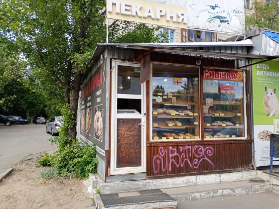 Продам МАФ (Кіоск, павільйон ,магазин) на вивІз. Белогородка