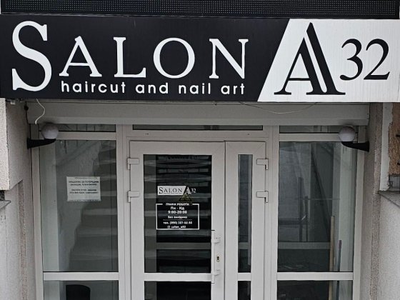 Салон краси ЖК "Софія" Софіївська Борщагівка