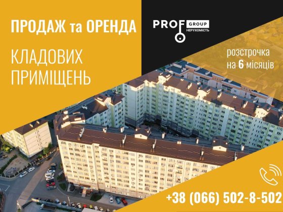 Продаж кладових та підвальних нежитлових приміщень  від 10 000 грн/м2 Новые Петровцы