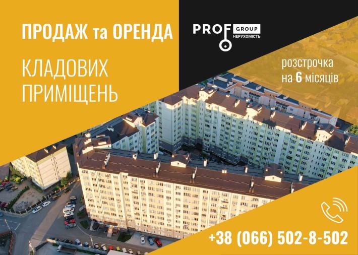 Продаж кладових та підвальних нежитлових приміщень  від 10 000 грн/м2 - фото 1