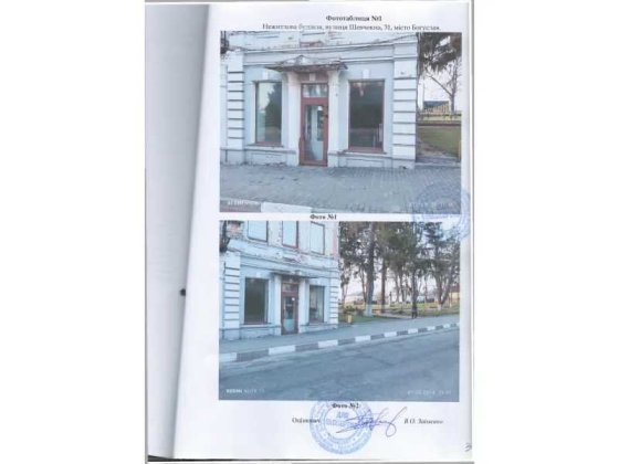 Нежитлова будівля (частина) - м. Богуслав Київська обл. Богуслав