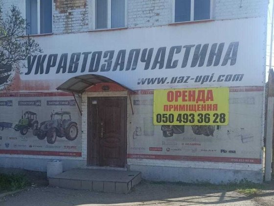 Оренда приміщення під офіс, склад, магазин Первомайськ