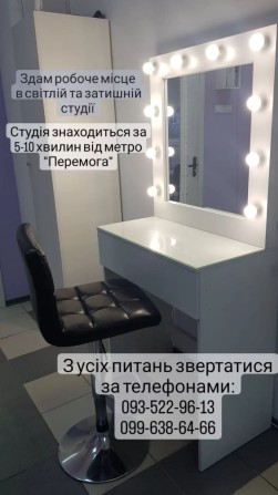 Здається місце бровіста ( візажиста ) , лешмейкера - фото 1