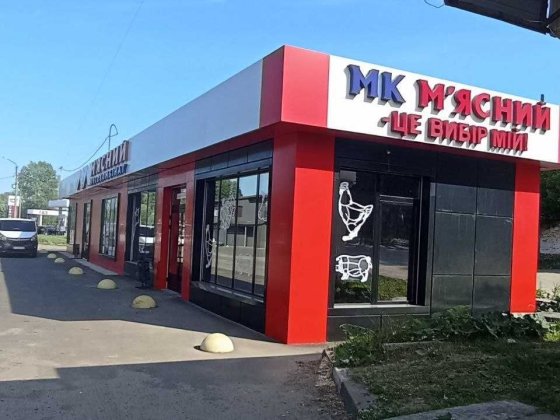 Оренда приміщення Харківська обл Богодухів вул Харківська 101 Богодухів