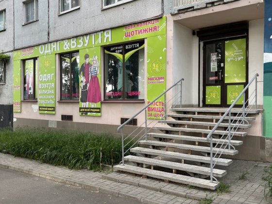 Приміщення ТРК Україна Горбані