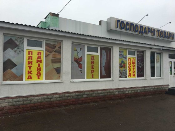 Сдам в оренду комерцiйне примiщення(магазин)в м.Мена,площа 635 кв.м Мена