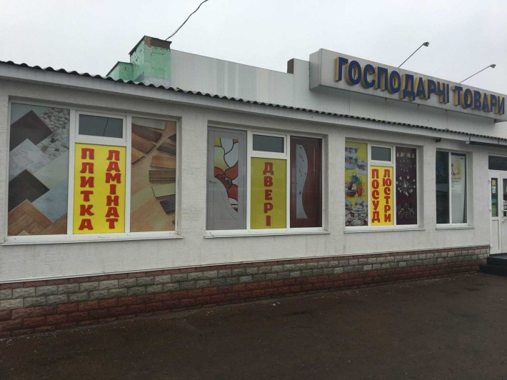 Сдам в оренду комерцiйне примiщення(магазин)в м.Мена,площа 635 кв.м - фото 1