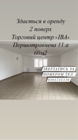 Оренда торгового приміщення 2 поверх - фото 1