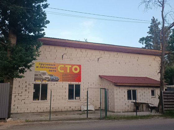 Приміщення під комерцію. СТО Клавдієво-Тарасове