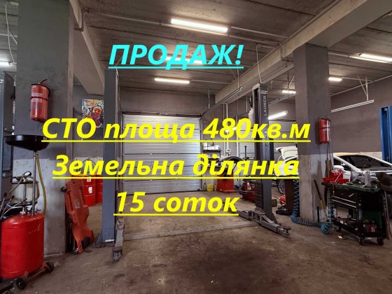 Чудова пропозиція! Діюче СТО+ ділянка 15 соток ЧубинськеБориспільський Чубинське