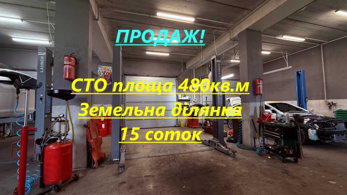 Чудова пропозиція! Діюче СТО+ ділянка 15 соток ЧубинськеБориспільський - фото 1