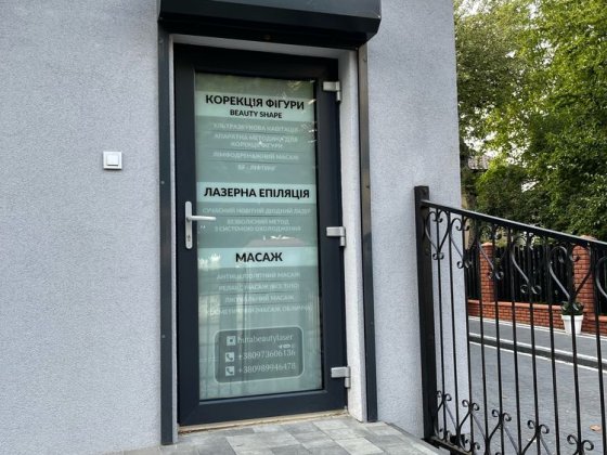 Продаю готовий бізнес лазерної епіляції та корекції фігури Самбір