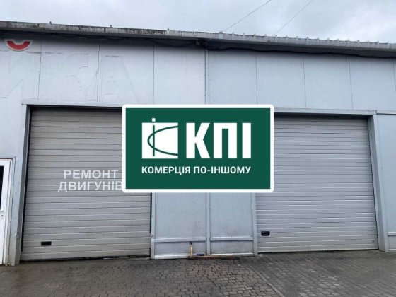 Продаж СТО 478м2 БЕЗ КОМІСІЇ Рудное
