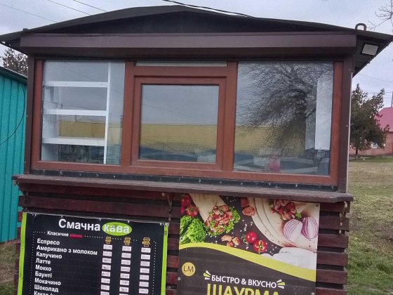 Продам кіоск продам кіоск. Коблево