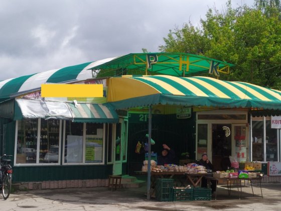 Продам ринок, діючий бізнес Гадяч