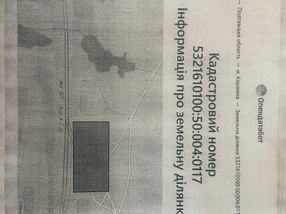 Склад м. Карлівка з жд колією Карловка