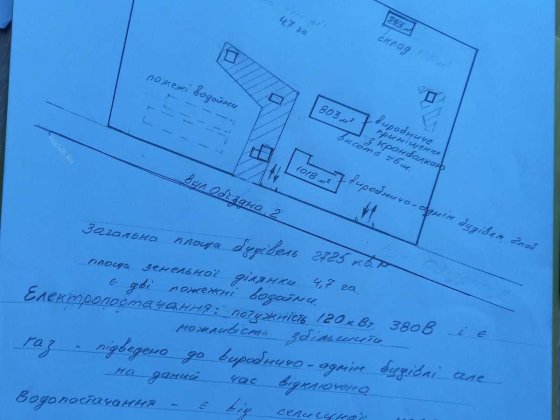 Продам виробничу базу (зем ділянки 4,7 га у власн, будівлі 2725 кв.м.) Млинів